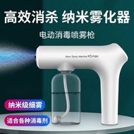全品屋 酒精消毒枪电动消毒纳米喷雾枪蓝光紫外线手持家用喷雾器喷壶器 【6灯蓝光+两档调节】K5MAX