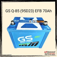 GS Q-85 ISS EFB (95D23) แบตเตอรี่รถยนต์ แบตเก๋ง แบตระบบISS แบตอีโค่คาร์ ไม่ต้องดูแล