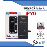 แบตเตอรี่ ใช้สำหรับ Iphone 7 / Iphone 7G แบตสำหรับไอโฟน แบตมือถือ แบตโทรศัพท์ แบตเตอรี่โทรศัพท์ แบตม