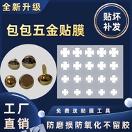 适用于LV 包包底钉五金贴膜保护膜自粘透明防磨损磨砂膜不留胶Suitable for LV bag bottom nail hardware film protection20251110