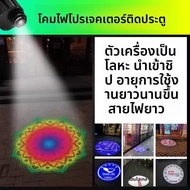JINFI | โปรเจคเตอร์โลโก้ ไฟ LED สำหรับการค้า- JF-TYD-1224