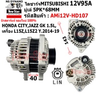 ไดชาร์จ รถHONDA CITY JAZZ GK 1.5L L15ZL15Z2 Y.2014-19 ไดMITSU 12V95A ปลั๊ก LIN 1เสียบ ประกันโดย ร.ง.