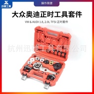 Enjin Audi Set EA888 Baharu, 1 Alat Khas Pemasaan Alat Pembaikan Masa Volkswagen X3IA