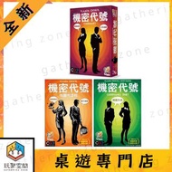 ❤️全新包郵❤️Codenames 機密代號 Codenames Picture 有圖有真相 Codenames DUET 裡應外合 Boardgame 桌遊 桌上遊戲 board game card
