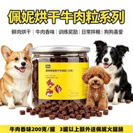 New Product.Penny Dog Dedicated Dry Beef Pellets Pet Snacks Training Reward Calcium Supplement Lecit