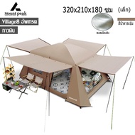 Village13 อัพเกรด เต็นท์ตั้งแคมป์ 2 ห้องนอน พื้นที่ขนาดใหญ่ กันสาด 4 ผืน กันน้ำกันแดด Mountpeak