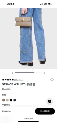 Cafune Stance Wallet - Taupe (奶杏色)