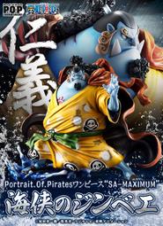 ☆HOBBYSKY玩具屋☆  代購 MH限定 海賊王 POP P.O.P 海俠 甚平 吉貝爾