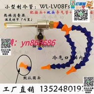 特價中?? 渦冷渦流管 冷風管 旋風冷卻渦流冷風槍 WL-LV08E超聲波冷卻 製冷器 fk~  露天市集  全臺最大的