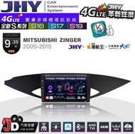 【JD汽車音響】JHY S系列 S16、S17、S19 MITSUBISHI ZINGER 05~15。9.35吋安卓機