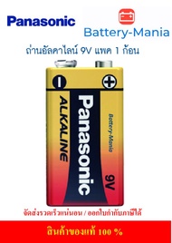 ถ่านอัลคาไลน์ 6LR61T/1B 9V Panasonic ออกใบกำกับภาษีได้