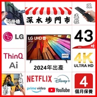 2024年出 - 43吋 4K LG ThinQ AI UT80 📺 # TV / 電視 / Smart TV / 43【歡迎門市試機】# 43UT8050PCB