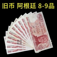 8-9 Items Old Coins with Soft Fold Argentina 100 Pesos America Foreign Currency Banknotes Coins Bank