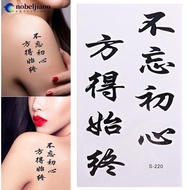 NOBELJIAOO 1 Sheet Waterproof Tattoo Chinese Words Letter Pattern Design Water Transfer Temporary Ta