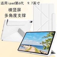 Suitable for iPad 6th Generation Tablet Protective Case Horizontal Vertical Bracket 3+Y Buckle 9.7 I
