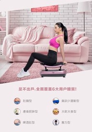 ITSU Fitzplate 震動搖擺機 #keepfit#health#vibration