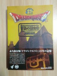 勇者鬥惡龍25週年 DQ1-DQ9 官方大全集 冒險的歷史書 冒険の歴史書 Dragon Quest 25th 鳥山明