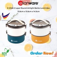 E-2046 2 Layer Round Airtight Bento Lunch Box - Elianware