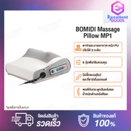 BOMIDI Massage Pillow MP1 / Trapezius Muscle Massager MP2 / Shoulder Neck Massager MP2 Lite หมอนนวด
