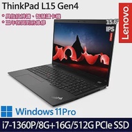 【記憶體升級】Lenovo聯想ThinkPad L15 Gen 4 15吋/i7-1360P/24G/512G PCIe SSD//Win11 Pro 商務筆電