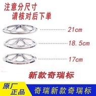 YY Chery New Logo Car Emblem For E3 Fulwin 2 A3 A5 E5 Cowin 2/3 Tiggo
