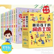 Mandarin Reading Book from Mula, Vocabulary, and Idiom, Contents 10 Imported Books