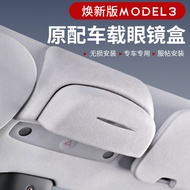 Suitable for Huanxin Version model3/YL Tesla Glasses Storage Box Car Glasses Clip Sunglasses Storage