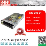 สวิทช์ชิ่งพาวเวอร์ซัพพลาย Meanwell LRS-200-24 ไฟเข้า 220VAC ไฟออก 24V 8.8A By เอสพีอี บ้านหม้อ SPE B