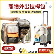 Pet Outing Bag Stroller Cat Trolley Backpack Cage