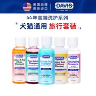 DAVIS DAVIS Pet Dog Cat Shower Gel Bath Dedicated Small Bottle Hair Conditioner Bichon Shower Gel Sh