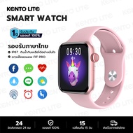 KENTO LITF  นาฬิกาสมาร์ทwatch นาฬิกา smart watch แท้ Bluetooth 5.0 Smartwatch Fitness Tracker สามารถนับก้าวได้ การตรวจติดตามสุขภาพ กันน้ำ IP67 Smart Band Smart Bracelet ชาร์จก่อนใช้