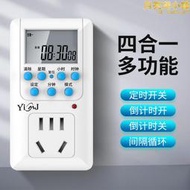 電源定時插座電子式預約定時器開關插座 智能定時器插座