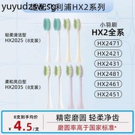 Suitable for Philips Electric Toothbrush Head HX247M/L/C/242B/P/W/243W/245F/2471/2421