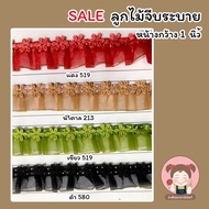 ️ 222 Pleated Lace Width 1 Inch/Yard