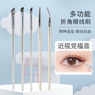 Eye Fine Brush Folding Angle Eyeliner Brush Right Angle Brush Ultra-Fine Makeup Brush Lying Silkworm