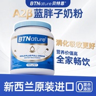 BTNature蓝胖子奶粉a2β酪蛋白成人儿童贝特恩高钙学生中老年全脂900g