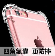 【QQshop】四角氣囊防摔 手機殼 多型號 iPhoneX iPhone6s i7s i8 plus i6s-C138