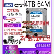 【可開發票】WD/西部數據 WD40EZRZ4t企業級藍盤4TB臺式機械硬盤4000G串口5400