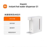 Xiaomi Mijia Instant Hot Water Dispenser S1 Put Cup Bright Screen Touch Operation 3 Liters Large Water Tank Water Circuit Self-Cleaning