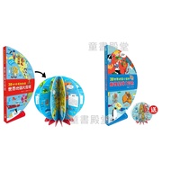 < Youfu > 3D World Map Encyclopedia Animal Planet Adventure 3D Globe Flip Book World Map Discovery
