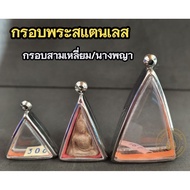 Stainless Steel Buddha Amulet Frame Triangle Phra Nang Phaya