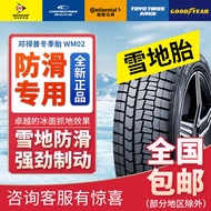 Dunlop（DUNLOP）Tire/Car Tire/Snow Tire185/55R16 83S WINTERMAXX WM02 JOLP