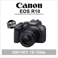 送禮卷 5/31⚡️含稅🔻光華八德 Canon 佳能 EOS R10 + RF-S 18-150mm 無反單眼