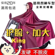 [Taiwan Shipment] Motorcycle Poncho Electric Car Poncho Single Raincoat Double Poncho Plus Size Ponc