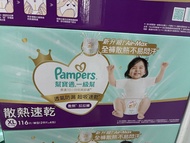 幫寶適 Pampers 一級幫 Air-Max 拉拉褲 XL