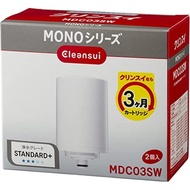 Cleansui Water Purifier, Faucet Direct Connection Type, MONO Series, Replacement Cartridge, 2 Pieces MDC03SW 【SHIPPED FROM JAPAN】