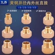 Split Split Split Split Inch All Copper Variable Diameter Extension Direct Reducing Machine Water Pi