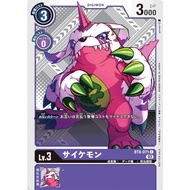 [DIGIMON CARD GAME] BT8-071 C: Psychemon