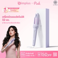 Simplus Curling iron Automatic Hair Curler 32mm Easy To Use In One Click JFBA005