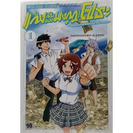 Sora's Eighteen Crown Gang A Million Yen Scam Party Volume 1